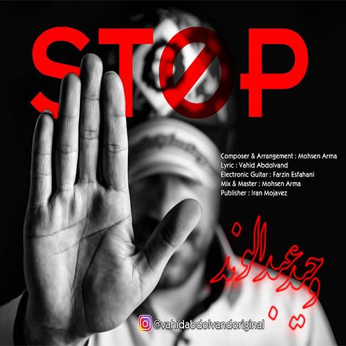 دانلود آهنگ وحید عبدالوند وایسا با کیفیت 320